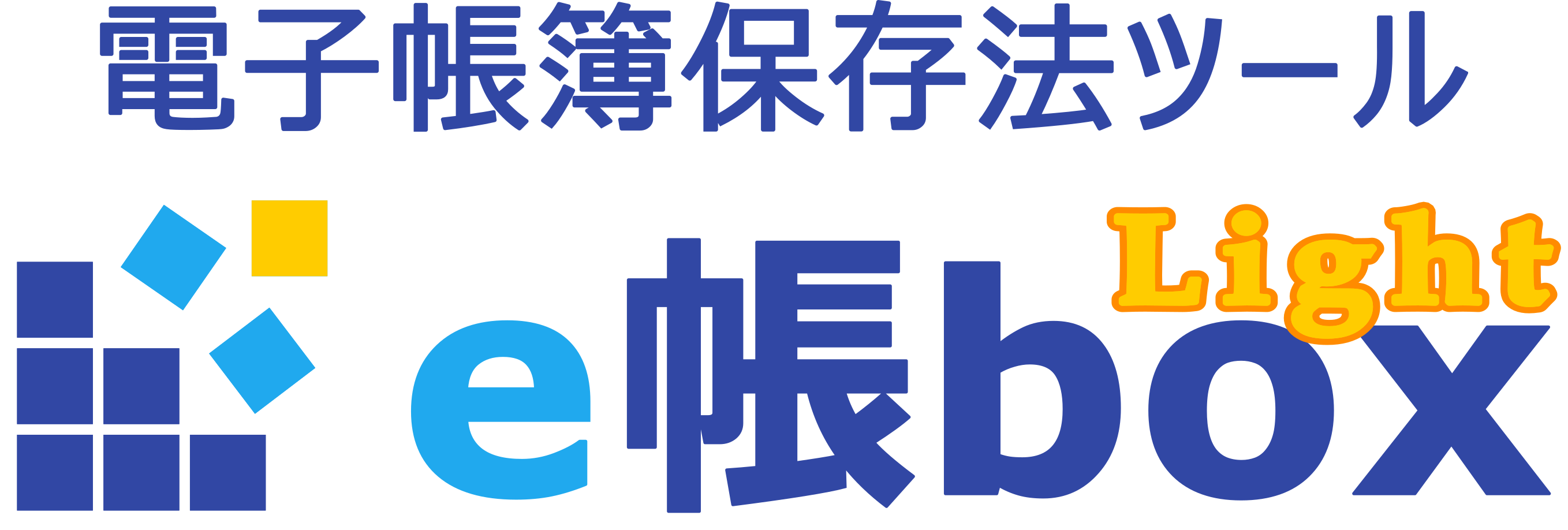 e帳box Liteロゴ